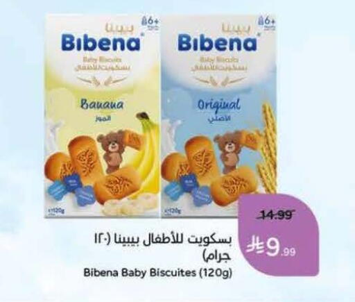Banana available at Hyper Panda in KSA, Saudi Arabia, Saudi - Al Khobar