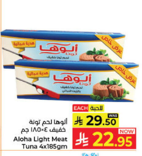 available at كبايان هايبرماركت in مملكة العربية السعودية, السعودية, سعودية - جدة