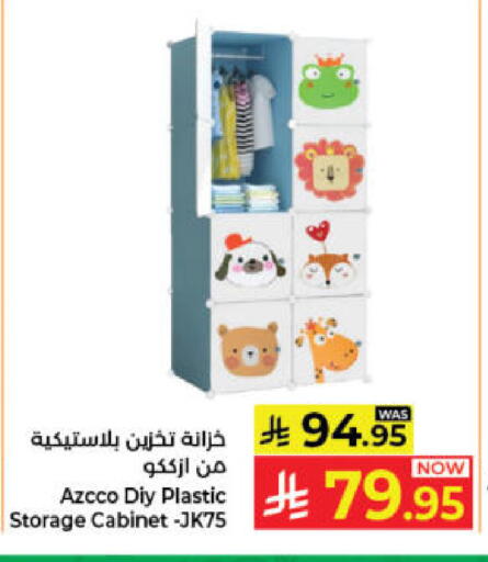 available at Kabayan Hypermarket in KSA, Saudi Arabia, Saudi - Jeddah