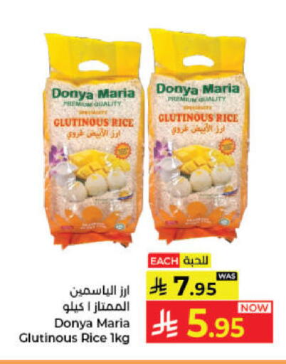 available at كبايان هايبرماركت in مملكة العربية السعودية, السعودية, سعودية - جدة