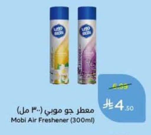 available at هايبر بنده in مملكة العربية السعودية, السعودية, سعودية - القنفذة