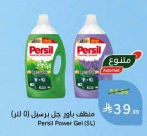 available at هايبر بنده in مملكة العربية السعودية, السعودية, سعودية - محايل