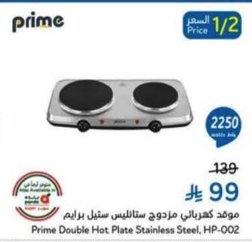 available at هايبر بنده in مملكة العربية السعودية, السعودية, سعودية - الدوادمي