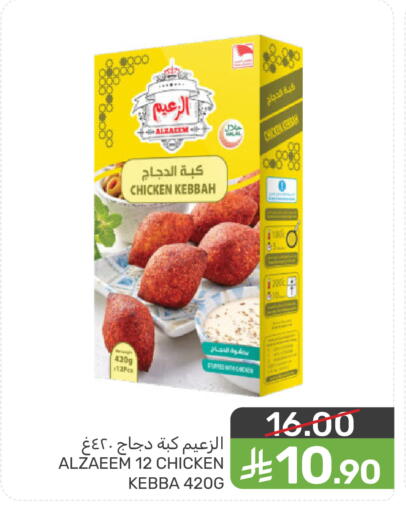 available at  مـزايــا in مملكة العربية السعودية, السعودية, سعودية - سيهات