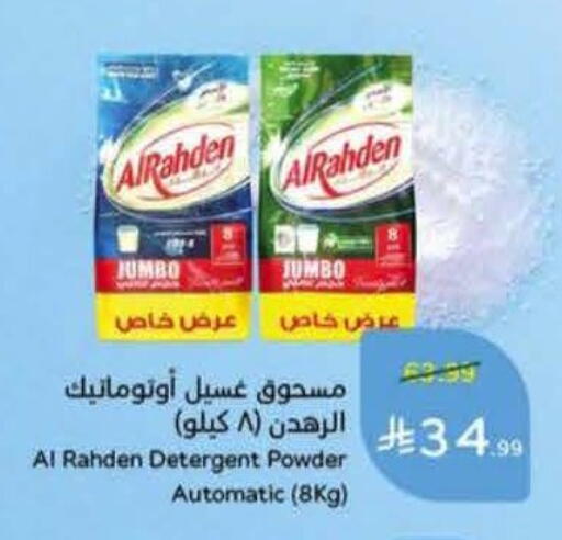 available at Hyper Panda in KSA, Saudi Arabia, Saudi - Hafar Al Batin