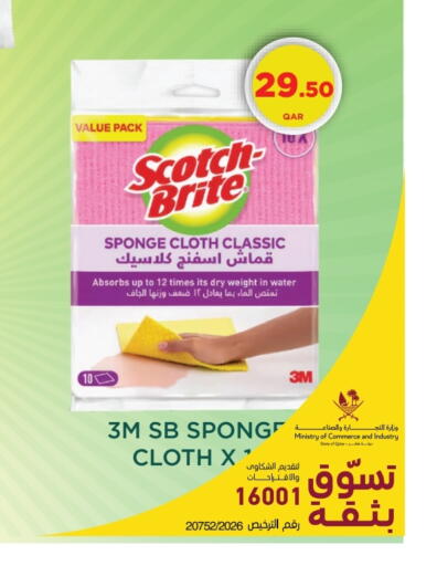 available at كارفور in قطر - الوكرة