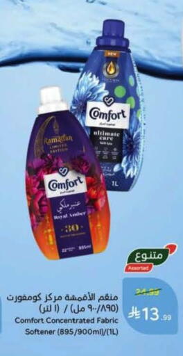 available at Hyper Panda in KSA, Saudi Arabia, Saudi - Yanbu