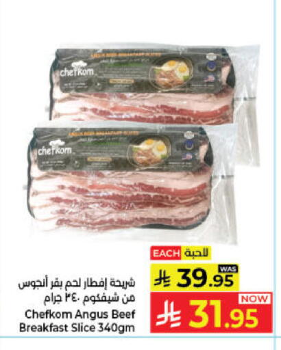 available at كبايان هايبرماركت in مملكة العربية السعودية, السعودية, سعودية - جدة