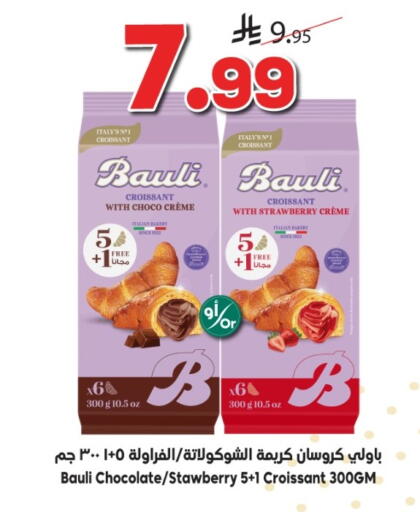 Strawberry available at الدكان in مملكة العربية السعودية, السعودية, سعودية - الطائف