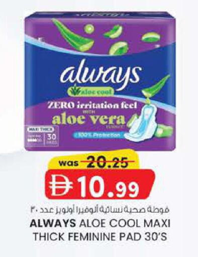 available at Safa Express Supermarket in UAE - Abu Dhabi