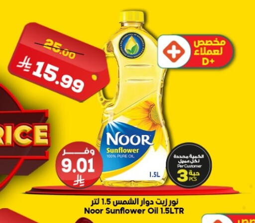 available at الدكان in مملكة العربية السعودية, السعودية, سعودية - مكة المكرمة