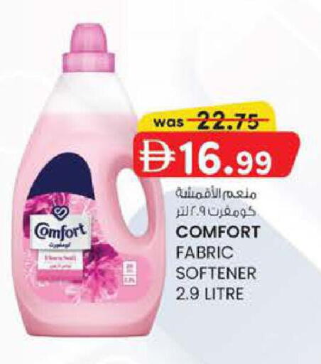 available at Safa Express Supermarket in UAE - Abu Dhabi