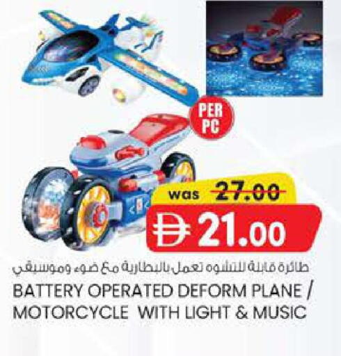 available at Safa Express Supermarket in UAE - Abu Dhabi