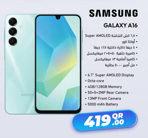 available at جمبو للإلكترونيات in قطر - الشحانية