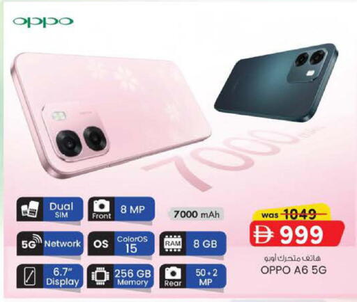 available at Safa Express Supermarket in UAE - Abu Dhabi