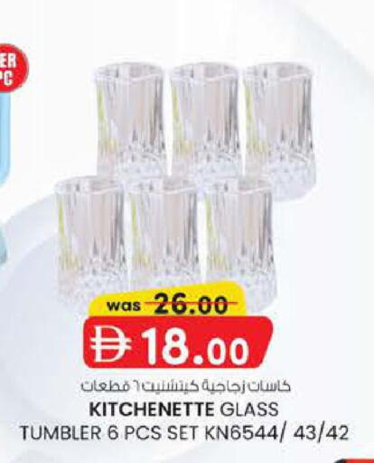 available at Safa Express Supermarket in UAE - Abu Dhabi