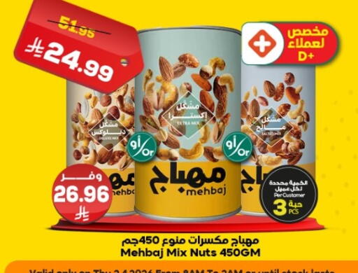 available at Dukan in KSA, Saudi Arabia, Saudi - Mecca