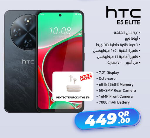 available at جمبو للإلكترونيات in قطر - الشحانية