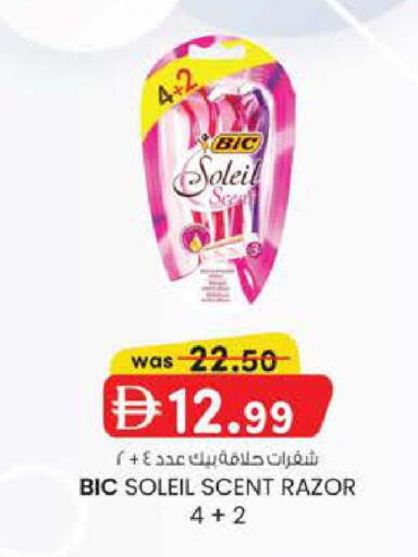available at Safa Express Supermarket in UAE - Abu Dhabi