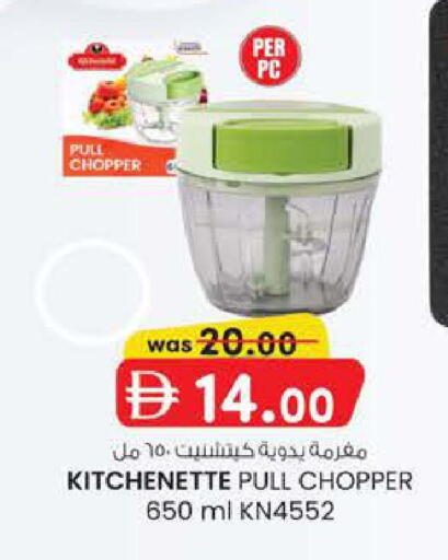 available at Safa Express Supermarket in UAE - Abu Dhabi