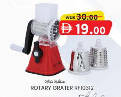 available at Safa Express Supermarket in UAE - Abu Dhabi