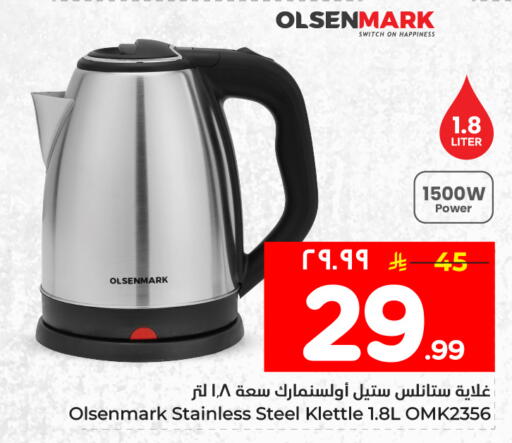 available at Hyper Al Wafa in KSA, Saudi Arabia, Saudi - Mecca