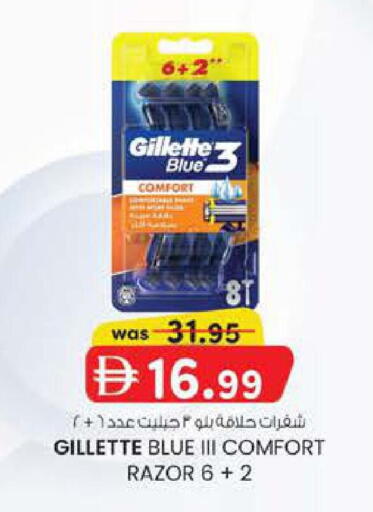 available at Safa Express Supermarket in UAE - Abu Dhabi