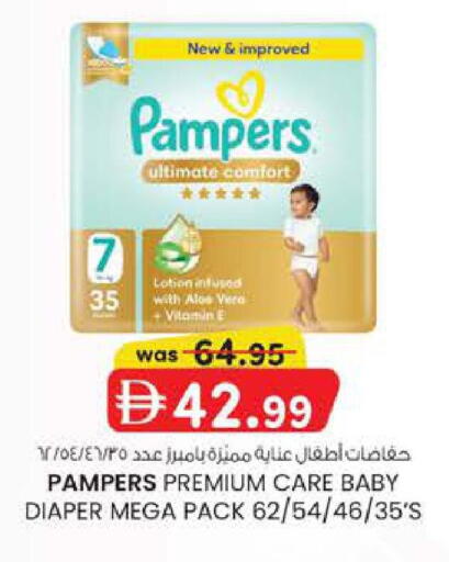 available at Safa Express Supermarket in UAE - Abu Dhabi