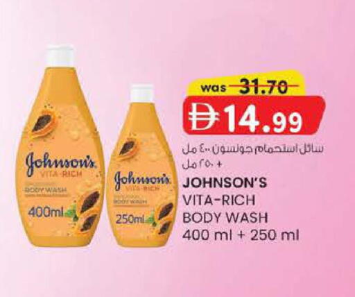 available at صفا اكسبريس سوبرماركت in الإمارات العربية المتحدة , الامارات - أبو ظبي