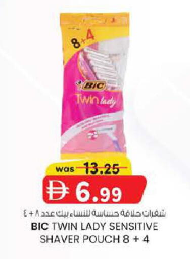 available at Safa Express Supermarket in UAE - Abu Dhabi