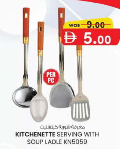 available at Safa Express Supermarket in UAE - Abu Dhabi