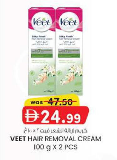 available at Safa Express Supermarket in UAE - Abu Dhabi