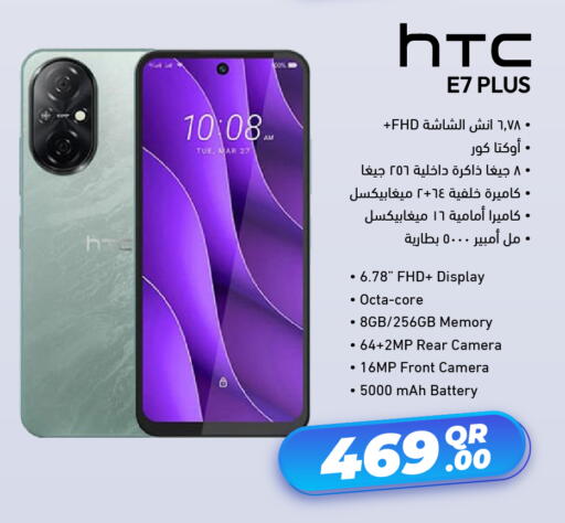 available at جمبو للإلكترونيات in قطر - الشحانية