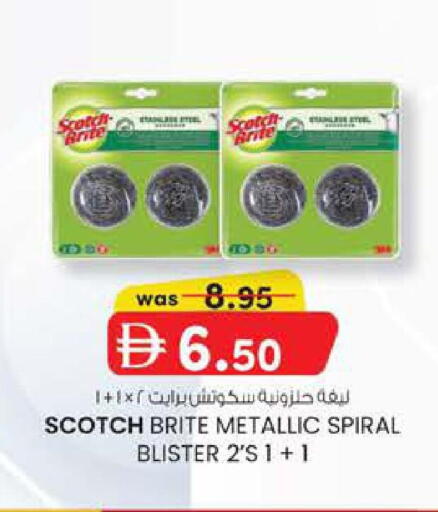 available at Safa Express Supermarket in UAE - Abu Dhabi