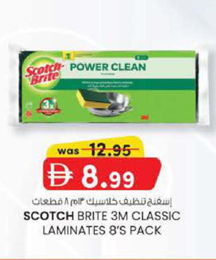 available at Safa Express Supermarket in UAE - Abu Dhabi
