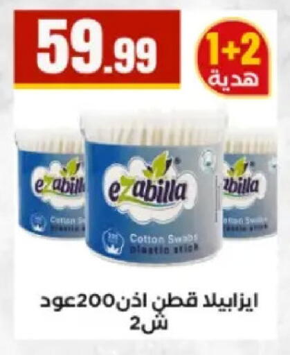 available at El Mahlawy Stores in Egypt - Cairo