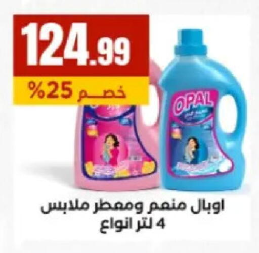 available at El Mahlawy Stores in Egypt - Cairo