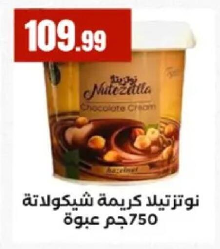 available at المحلاوي ستورز in Egypt - القاهرة