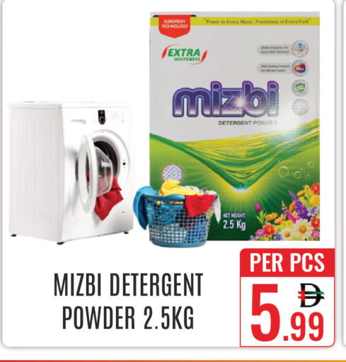 available at دي ستار متجر متعدد الأقسام.ذ.م.م in الإمارات العربية المتحدة , الامارات - دبي