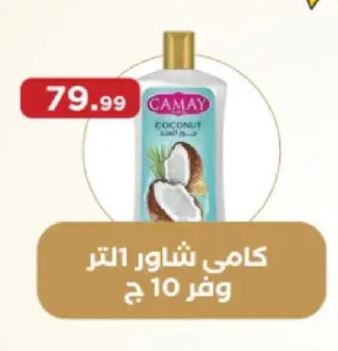 Coconut available at مارت فيل in Egypt - القاهرة