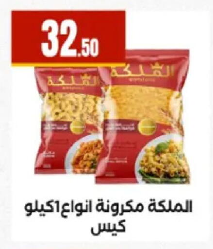 available at El Mahlawy Stores in Egypt - Cairo