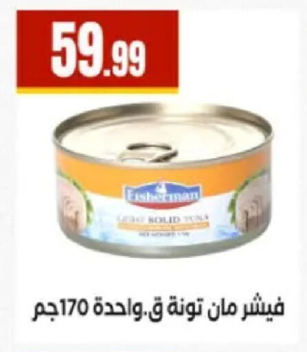 available at مارت فيل in Egypt - القاهرة