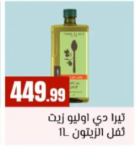 available at El Mahlawy Stores in Egypt - Cairo