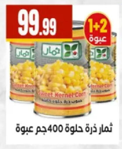 available at El Mahlawy Stores in Egypt - Cairo