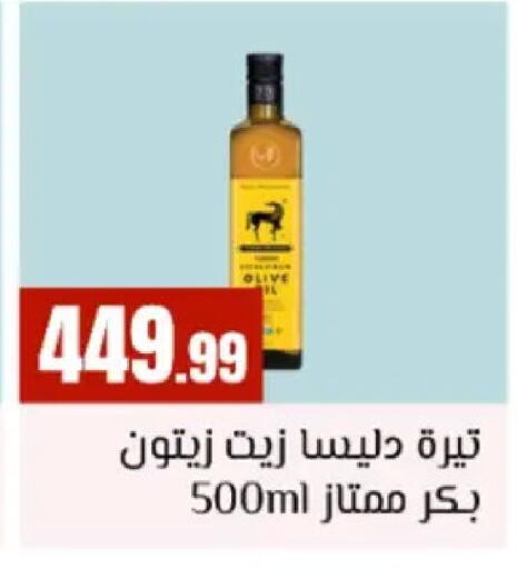 available at مارت فيل in Egypt - القاهرة