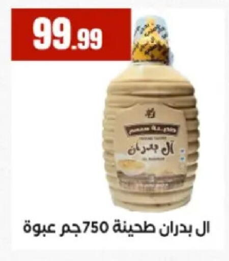 available at مارت فيل in Egypt - القاهرة