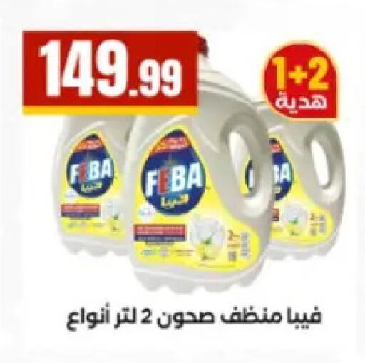 available at El Mahlawy Stores in Egypt - Cairo
