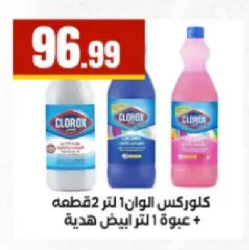 available at El Mahlawy Stores in Egypt - Cairo