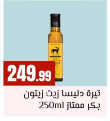 available at مارت فيل in Egypt - القاهرة