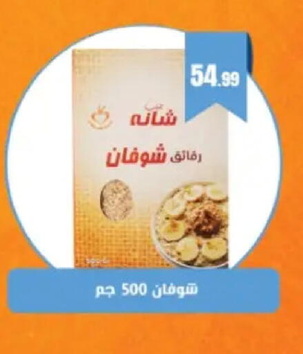 available at المحلاوي ستورز in Egypt - القاهرة